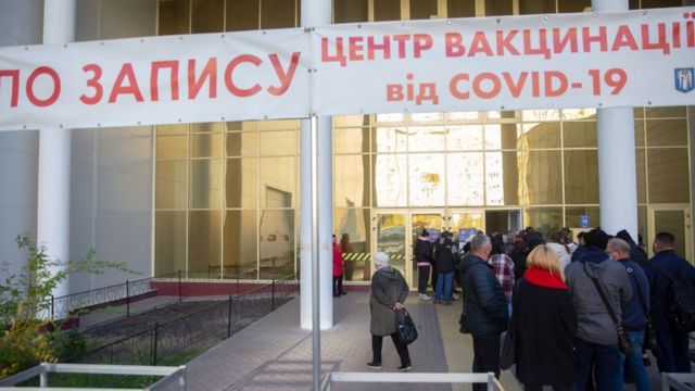 вакцинація