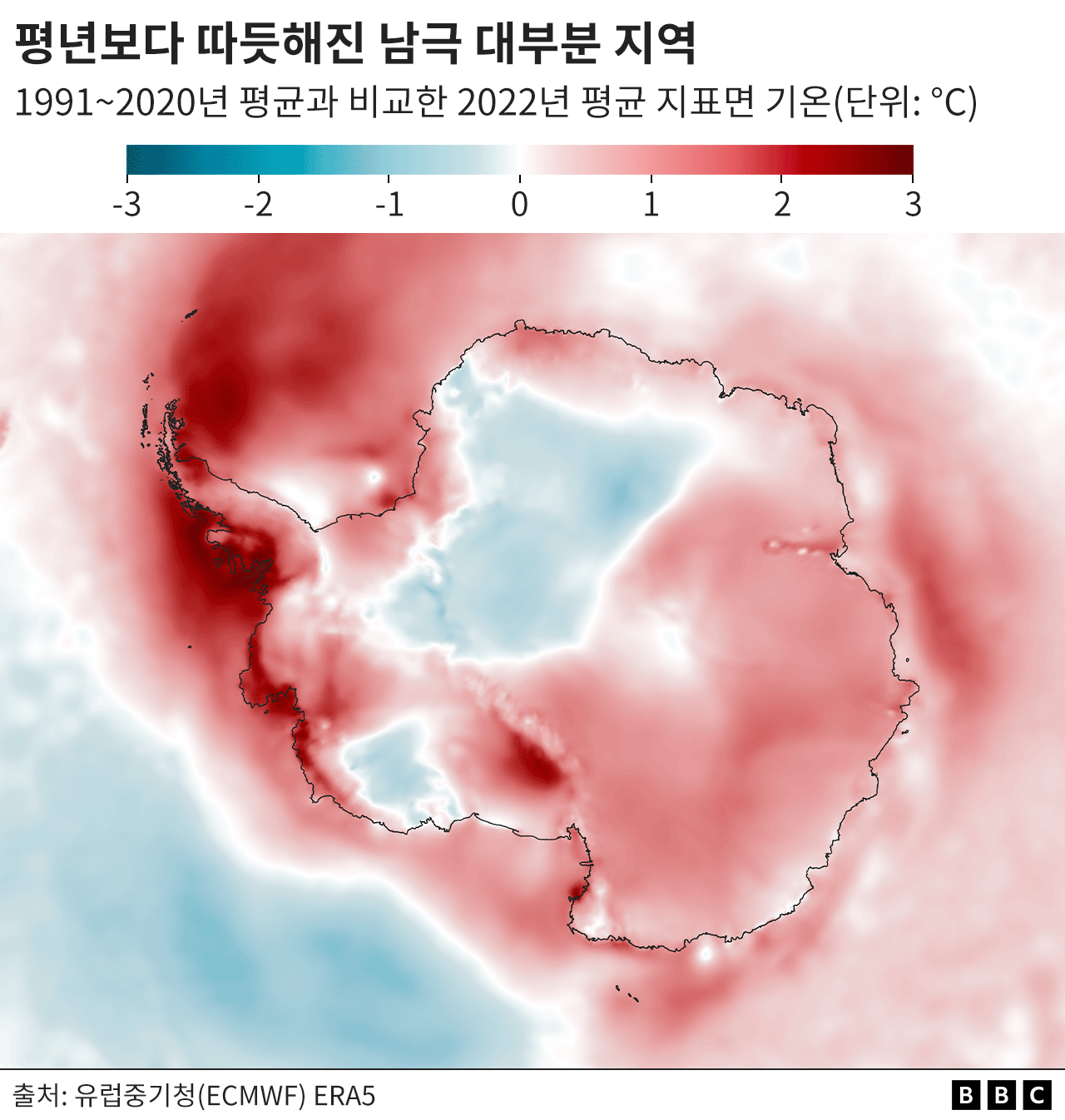 남극 해빙 면적, 관측 이래 최저치 기록 - BBC News 코리아
