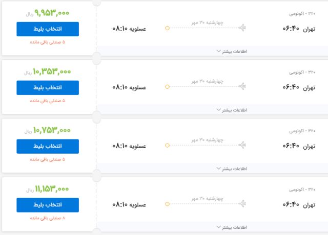 ۳۰ مهر ماه