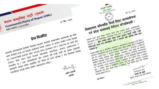 कांग्रेस एमालेले जारी गरेका विज्ञप्ति