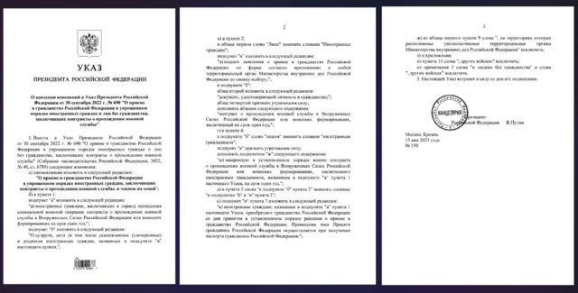 भ्लादिमिर पुटिनले हस्ताक्षर गरेको कानुन रुसी भाषामा