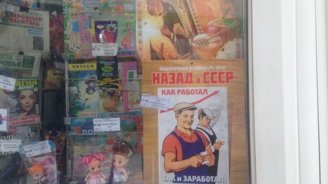 Луганск