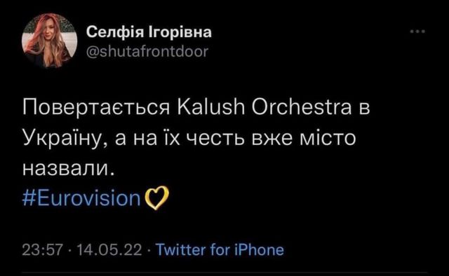 євробачення