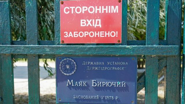 Бирючий