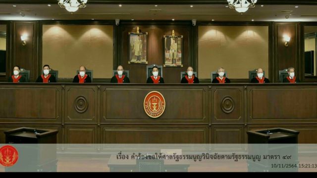 ศาลรัฐธรรมนูญ