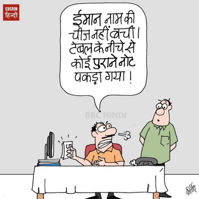 नोट बैन