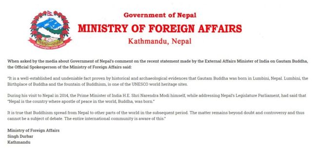 نیپالی وزارتِ خارجہ کی پریس ریلیز