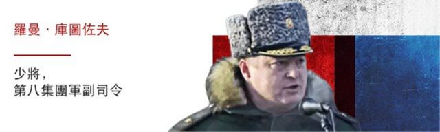 乌克兰战争：俄罗斯将军阵亡之谜及其揭示出的真相(photo:BBC)