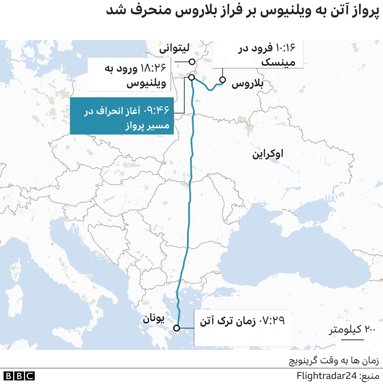 نقشه مسیر هواپیمای منحرف شده