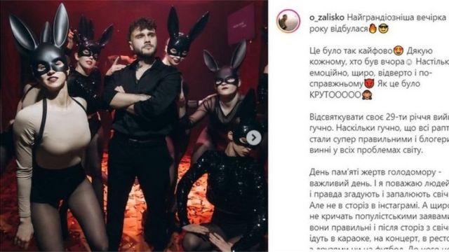 заліско