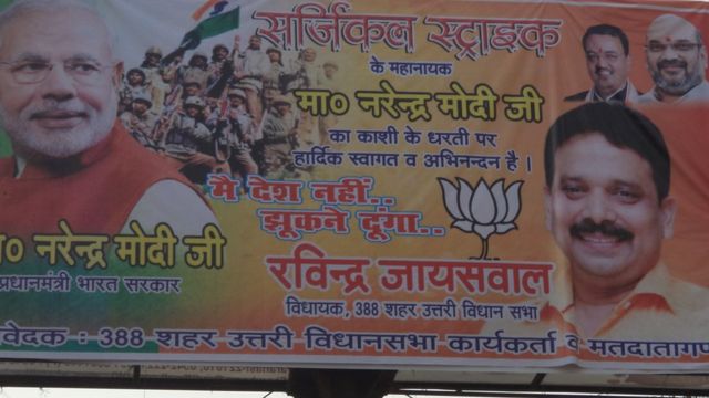 प्रधानमंत्री नरेंद्र मोदी के स्वागत में वाराणसी में लगी एक होर्डिंग.