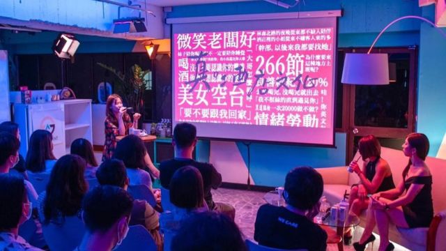 台湾疫情：在病毒及社会歧视下掙扎的性工作者与“酒店”业者(photo:BBC)