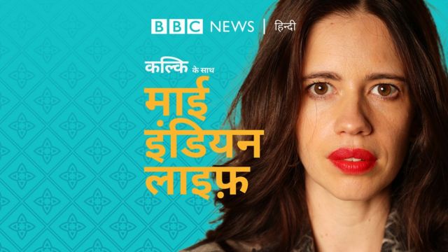 कल्कि