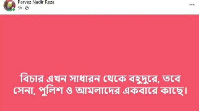 ফেসবুকে অনেকেই এমন মন্তব্য করছেন