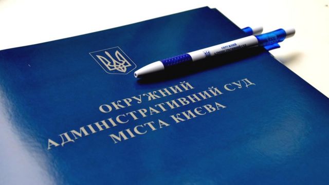 Окружний адмінсуд
