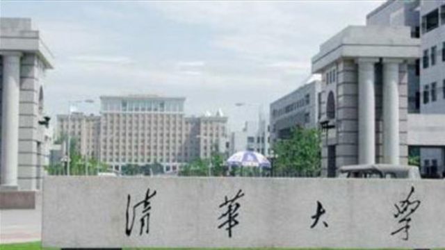 Tsinghua University