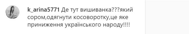 Соцмережі обурилися "російською косовороткою" Зеленського