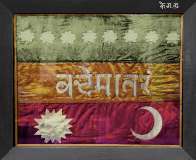1907 में मैडम भीकाजी कामा द्वारा फहराया झंडा