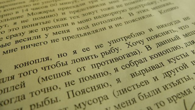 Объяснения Рябова