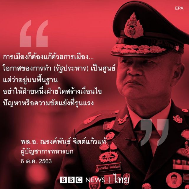 Gen. Narongphan Chitkaew Quote Genuine