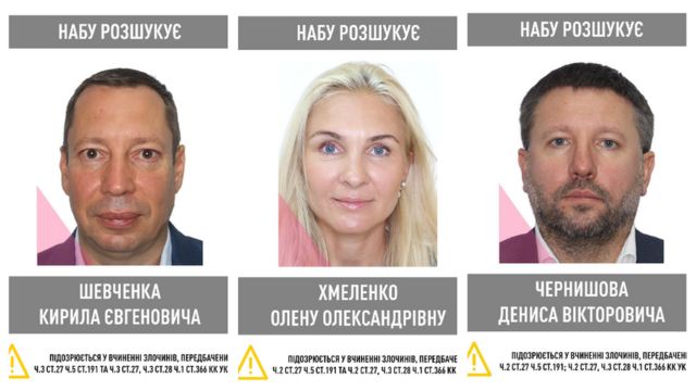Кирило Шевченко оголошений в розшук. Чому - BBC News Україна