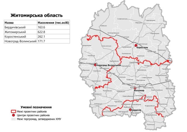 Карта нових районів України: хто і кого поглинув - BBC News Україна