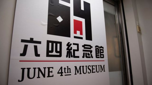 “六四纪念馆”原设于香港，于2021年9月被封。(photo:BBC)