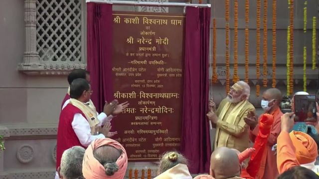 काशी विश्वनाथ कॉरिडोर