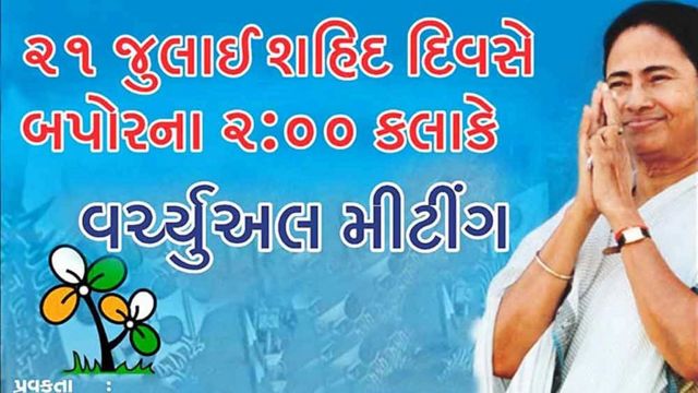 ममता बनर्जी ( Mamta Banerjee ) क्या पश्चिम बंगाल का सीएम पद छोड़ देंगी( West Bengol CM seat ) , देश की राजनीति में जगह बनाने की है चर्चा ( Can Join National Politics )? 7 ममता बनर्जी