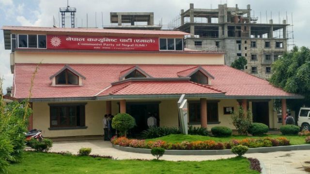 एमाले कार्यालय
