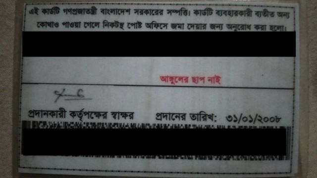 এনআইডি