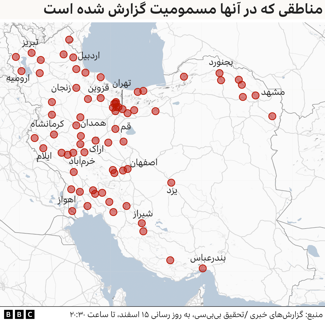 مسمومیت در ایران