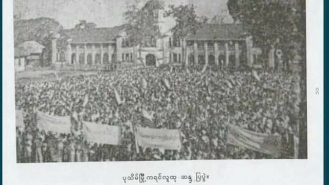 ကရင်ပြည်ရရှိရေး ဆန္ဒပြပွဲ,ကရင်အမျိုးသားနေ့