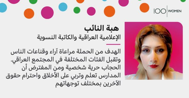 Iraqi media and feminist writer Heba Al-Nabeeb