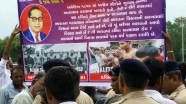 गुजरात में दलित आंदोलन
