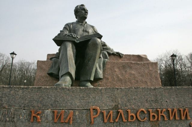 рильський