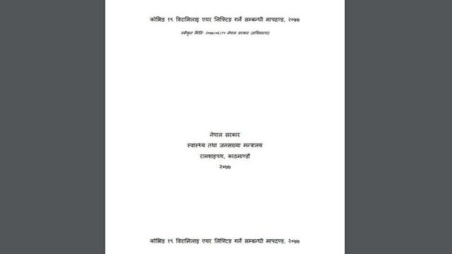 मापदण्ड