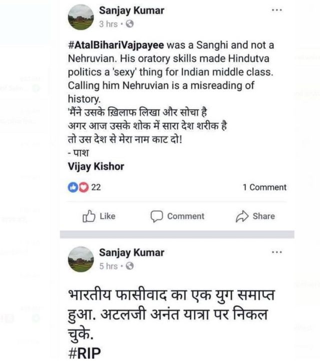 संजय कुमार की पोस्ट