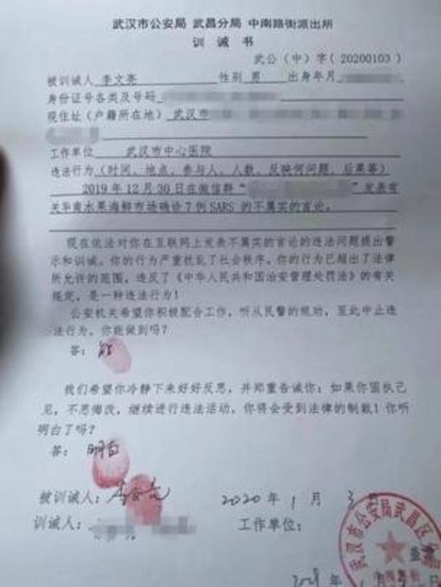письмо, которое доктора Ли заставили подписать