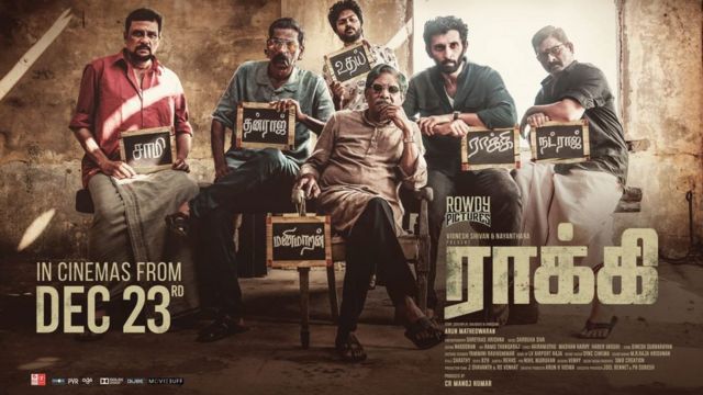 ரெளடி பிக்சர்ஸ்