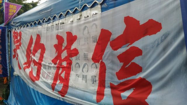 台湾来鸿 包围立法院示威抗议的老伯 Bbc News 中文