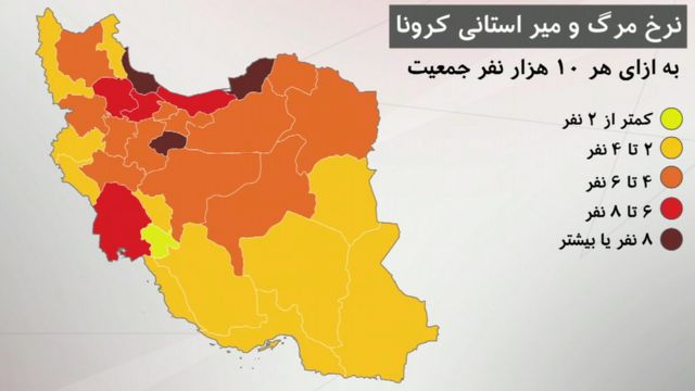 نرخ مرگ و میر استانی بر اثر کرونا در ایران