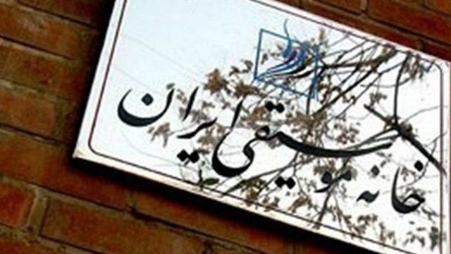 خانه موسیقی
