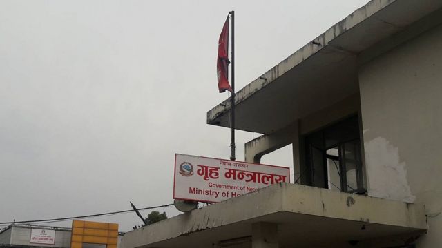 गृह मन्त्रालय