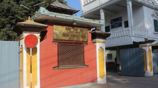 राष्ट्र ब्याङ्क