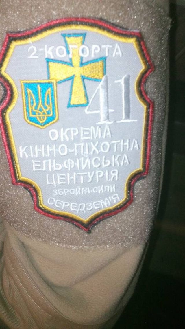 Шеврон "эльфийской роты