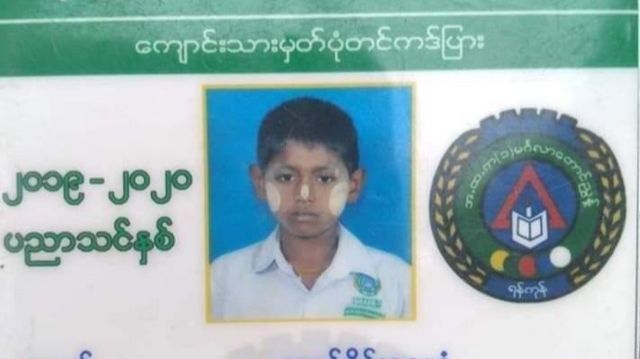 မောင်စိုင်းဝေယံရဲ့ ကျောင်းသားမှတ်ပုံတင်ကဒ်ပြား