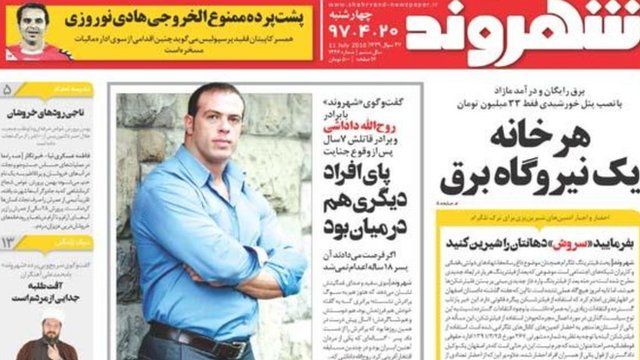 مصاحبه برادر روح الله داداشی با روزنامه شهروند