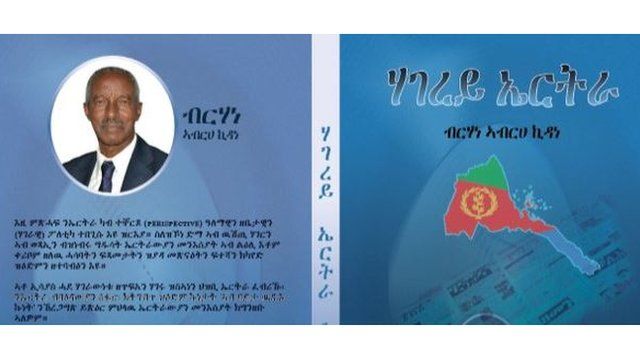መጽሓፍ ብርሃነ