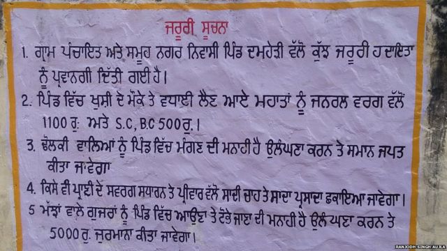 PUNJAB PANCHAYAT